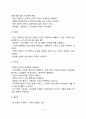 [인간중심적 상담이론] 인간중심치료의 상담목표 및 상담과정 인간중심상담기법 6페이지