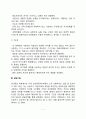 [인간중심적 상담이론] 인간중심치료의 상담목표 및 상담과정 인간중심상담기법 7페이지