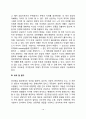 [인간중심적 상담이론] 인간중심치료의 상담목표 및 상담과정 인간중심상담기법 10페이지