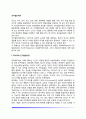 [인지발달이론] 피아제의 인지발달이론(단계) 비고츠키의 사회문화적 인지이론 정보처리이론 2페이지