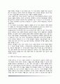 [인지발달이론] 피아제의 인지발달이론(단계) 비고츠키의 사회문화적 인지이론 정보처리이론 5페이지