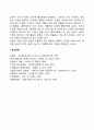 기업의 경제적 환경 정치적 환경 법률적 환경 4페이지