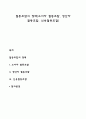 협동조합의 형태(소비자 협동조합 생산자 협동조합 신용협동조합) 1페이지