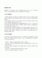 협동조합의 형태(소비자 협동조합 생산자 협동조합 신용협동조합) 2페이지
