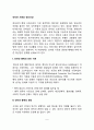 [인터넷 사용과 정신건강] 인터넷 중독의 원인과 진단기준 인터넷중독의 정신건강 문제 사이버중독의 이해와 치료 2페이지