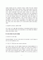 [인터넷 사용과 정신건강] 인터넷 중독의 원인과 진단기준 인터넷중독의 정신건강 문제 사이버중독의 이해와 치료 4페이지