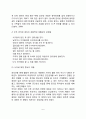 [인터넷 사용과 정신건강] 인터넷 중독의 원인과 진단기준 인터넷중독의 정신건강 문제 사이버중독의 이해와 치료 6페이지