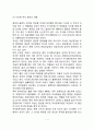 [인터넷 사용과 정신건강] 인터넷 중독의 원인과 진단기준 인터넷중독의 정신건강 문제 사이버중독의 이해와 치료 7페이지
