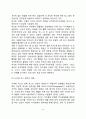 [인터넷 사용과 정신건강] 인터넷 중독의 원인과 진단기준 인터넷중독의 정신건강 문제 사이버중독의 이해와 치료 8페이지