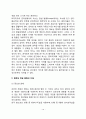[인터넷 사용과 정신건강] 인터넷 중독의 원인과 진단기준 인터넷중독의 정신건강 문제 사이버중독의 이해와 치료 10페이지