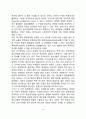 [인터넷 사용과 정신건강] 인터넷 중독의 원인과 진단기준 인터넷중독의 정신건강 문제 사이버중독의 이해와 치료 12페이지