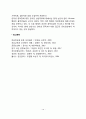 [인터넷 사용과 정신건강] 인터넷 중독의 원인과 진단기준 인터넷중독의 정신건강 문제 사이버중독의 이해와 치료 14페이지