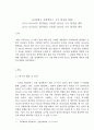 고려대학교 세종캠퍼스 수시 합격률 예측(몬테칼로 추정) 논문 1페이지
