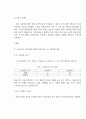 고려대학교 세종캠퍼스 수시 합격률 예측(몬테칼로 추정) 논문 2페이지