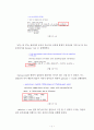 분산분석을 활용한 기대수명에 영향을 미치는 환경적 요소 확인 7페이지