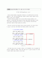 분산분석을 활용한 기대수명에 영향을 미치는 환경적 요소 확인 8페이지