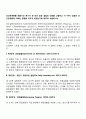 인간관계론을 태동시킨 계기가 된 호손 공장 실험의 내용을 고찰하고 이 4가지 실험이 인간관계론에 어떠한 영향을 미치게 되었는가에 대하여 서술하시오 조명실험 2페이지