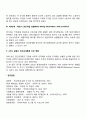인간관계론을 태동시킨 계기가 된 호손 공장 실험의 내용을 고찰하고 이 4가지 실험이 인간관계론에 어떠한 영향을 미치게 되었는가에 대하여 서술하시오 조명실험 3페이지