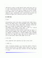 [인지상담치료] 인지치료의 이론적 배경 인지치료기법 4페이지