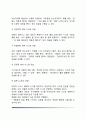 [인지상담치료] 인지치료의 이론적 배경 인지치료기법 10페이지