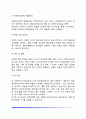 [인지상담치료] 인지치료의 이론적 배경 인지치료기법 12페이지