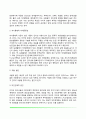 [인터넷 중독 아동] 아동의 인터넷중독 원인과 증상 및 진단 인터넷중독 아동의 치료와 상담 7페이지
