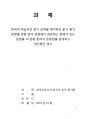 한국어 학습자의 읽기 능력을 평가하는 읽기 평가 문항을 문항 분석 관점에서 검토하고 문제가 있는 문항을 10문항 찾아서 문제점을 분석하고 개선방안 제시 1페이지