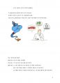 말하기 활동을 위한 활동지 작성 과제 과제 활동 유형 중 ‘정보 차이 활동’ ‘추론 차이 활동’ ‘의견 차이 활동’을 하기 위한 말하기 활동지 작성 (각 초급 중급 총 6개 8페이지