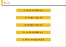 3자 및 4자 물류물류 기업사례4자 물류 비교4자 물류의 전망CJ 대한통운물류 사업현황물류 사업현황 2페이지