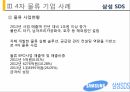 3자 및 4자 물류물류 기업사례4자 물류 비교4자 물류의 전망CJ 대한통운물류 사업현황물류 사업현황 10페이지
