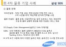 3자 및 4자 물류물류 기업사례4자 물류 비교4자 물류의 전망CJ 대한통운물류 사업현황물류 사업현황 11페이지
