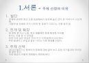 24시간 문화24시간 문화 현상24시간 문화의 미래 3페이지