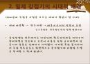 1930년대 일제 강점기일제 강점기의 시대적 배경기억과 망각 4페이지