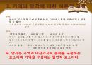 1930년대 일제 강점기일제 강점기의 시대적 배경기억과 망각 5페이지