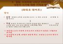 1930년대 일제 강점기일제 강점기의 시대적 배경기억과 망각 9페이지