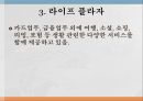 KB국민카드 주요 업무신용카드가족카드체크카드선불카드기프트카드리볼빙 결제 7페이지