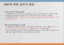 IMF란대한민국의 IMFIMF의 원인IMF에 대한 정부의 대응외국과의 비교경제학적 시사점 6페이지