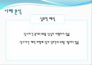 FCA란FCA 주요특징Free Carrier (지정운송인인도조건) 12페이지