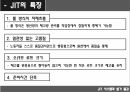 JIT시스템JIT 개념 및 목적JIT 특징JIT의 개념JIT의 목적 7페이지
