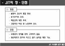 JIT시스템JIT 개념 및 목적JIT 특징JIT의 개념JIT의 목적 9페이지