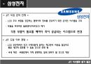 JIT시스템JIT 개념 및 목적JIT 특징JIT의 개념JIT의 목적 13페이지