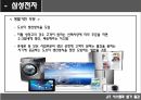 JIT시스템JIT 개념 및 목적JIT 특징JIT의 개념JIT의 목적 14페이지