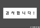 JIT시스템JIT 개념 및 목적JIT 특징JIT의 개념JIT의 목적 16페이지