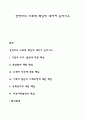 경영자의 사회적 책임에 대하여 논하시오 1페이지