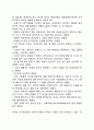 [인지정서행동치료] 인지정서행동상담의 기본개념 7페이지