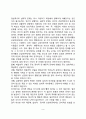 [인지정서행동치료] 인지정서행동상담의 기본개념 9페이지