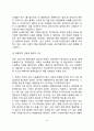 [인지정서행동치료] 인지정서행동상담의 기본개념 12페이지