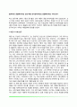[장애아동 동물매개치료 상담사례] 정서장애아동의 동물매개치료 사례 분석 2페이지