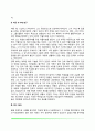 [장애아동 동물매개치료 상담사례] 정서장애아동의 동물매개치료 사례 분석 3페이지