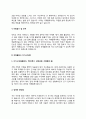 국제물류사 자기소개서 자소서 4페이지